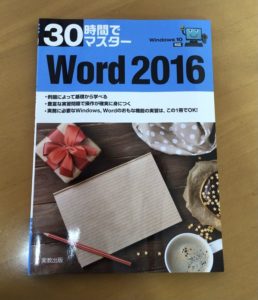 Word2016