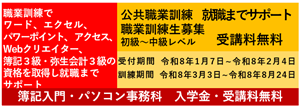 簿記入門・パソコン事務科