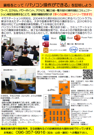 簿記入門・パソコン事務科